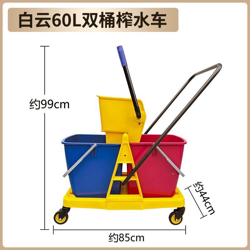 白云下压式双桶柞挤水车酒店饭榨店餐商用319拖厅地桶水桶B-46