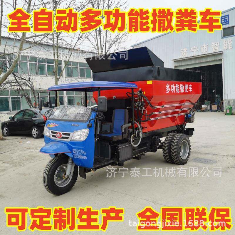 柴油农用撒肥车撒粪机大棚果园运输多功能抛撒车五征三轮撒粪车