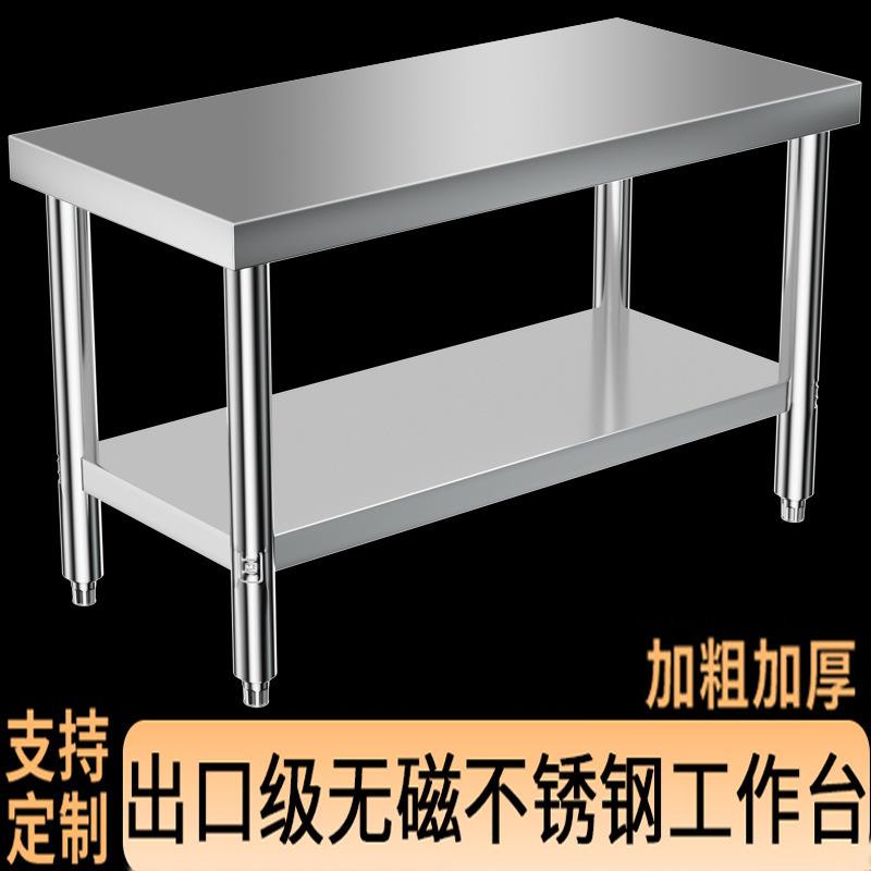 双层三层不锈钢工作台厨房操作台案板加厚不锈钢桌子打包台打荷台