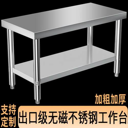 双层三层不锈钢工作台厨房操作台案板加厚不锈钢桌子打包台打荷台
