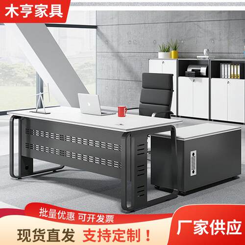 经理办公桌老板桌总裁桌椅组合简约现代班台办工作桌主管家具单人