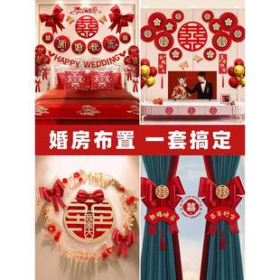 婚房布置套装 饰男方婚礼新房房间女方卧室全屋婚庆用品大全 结婚装
