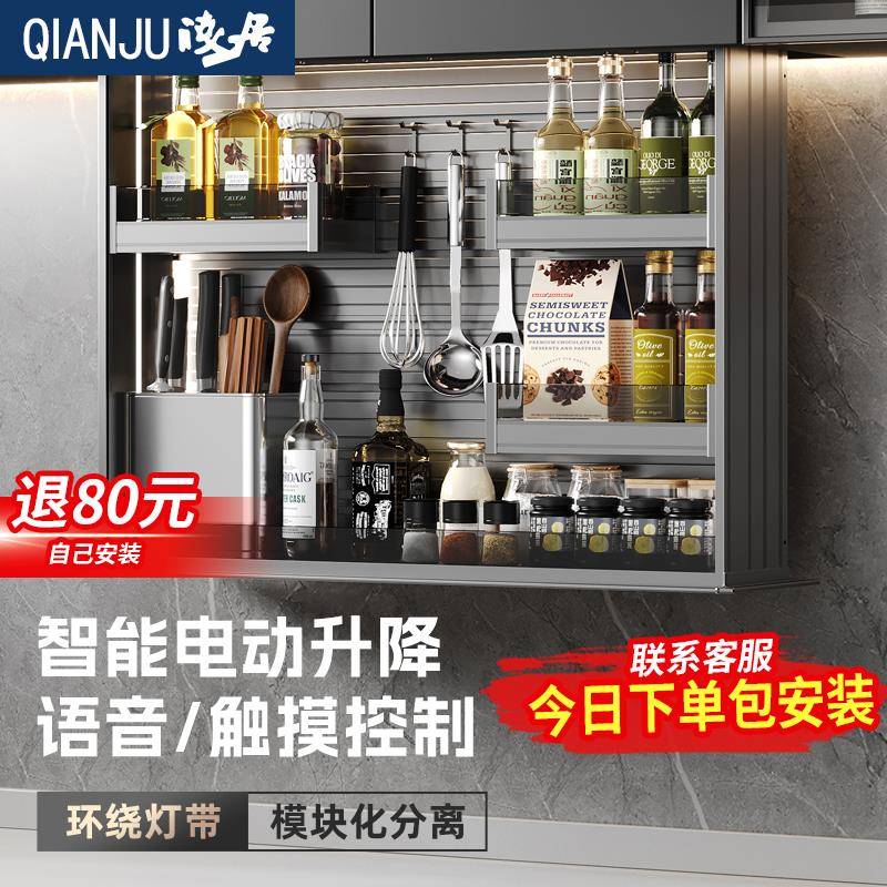 kt厨房吊柜电动升降拉篮智能语音触控自动垂直下拉式调味料橱柜拉