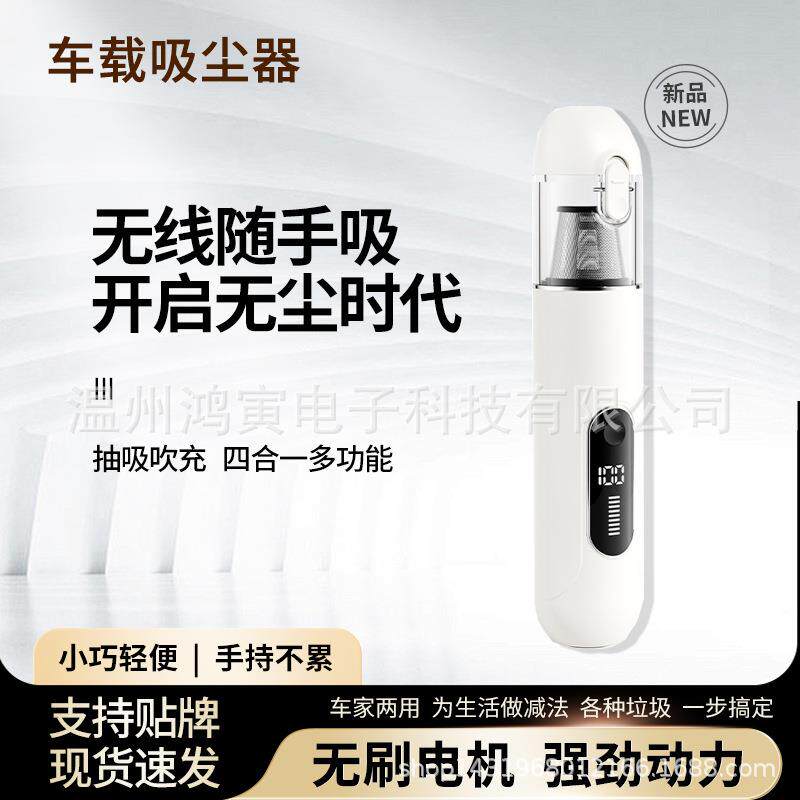 跨境车载手持便捷式充电吸尘器小型无刷大吸力随身吸尘器车家两用
