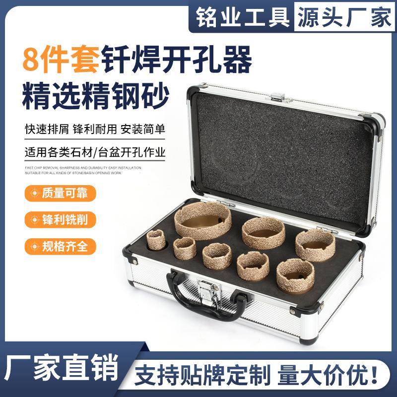 跨境钎焊开孔器套装玻璃瓷砖大理石美式螺纹5-8''-11/M14角磨机用