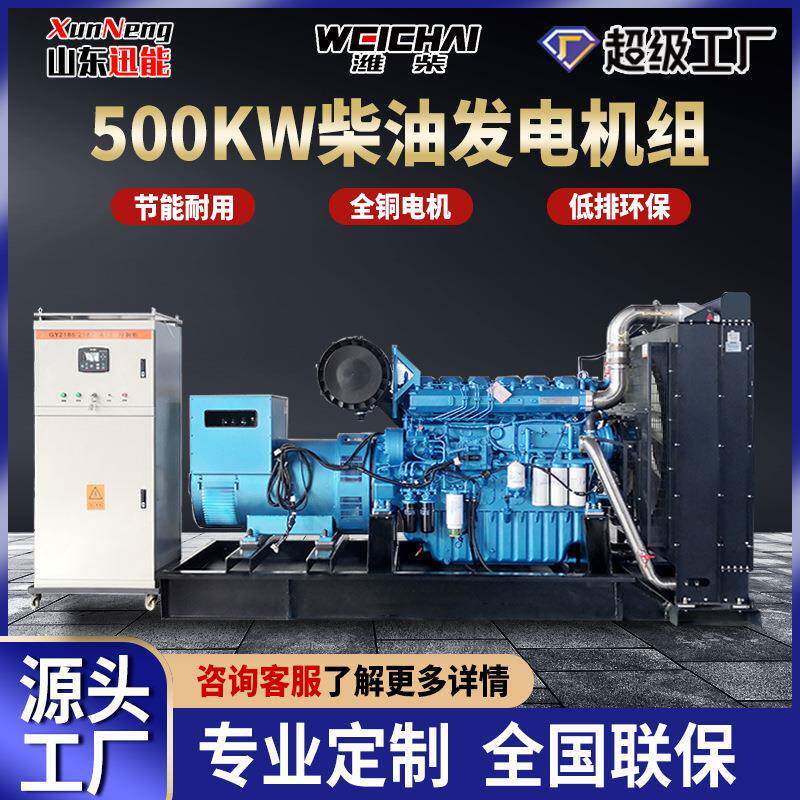 潍柴500kw柴油发电机组博杜安全自动桥梁建设应急备用发电机组