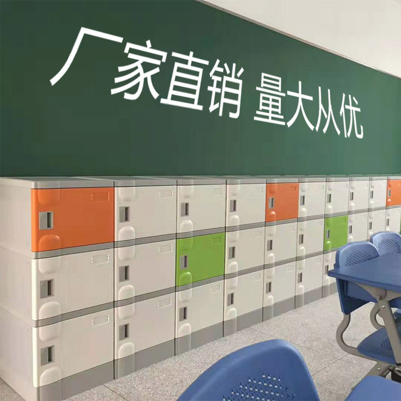 幼儿园中小学生塑料书包柜宿舍ABS更衣柜教室学校彩色储物柜