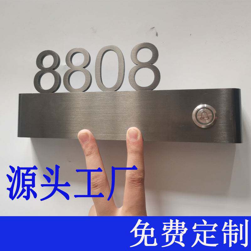不锈钢门牌 酒店电子门牌 宾馆电子门显触摸门铃 LED显示房号门牌