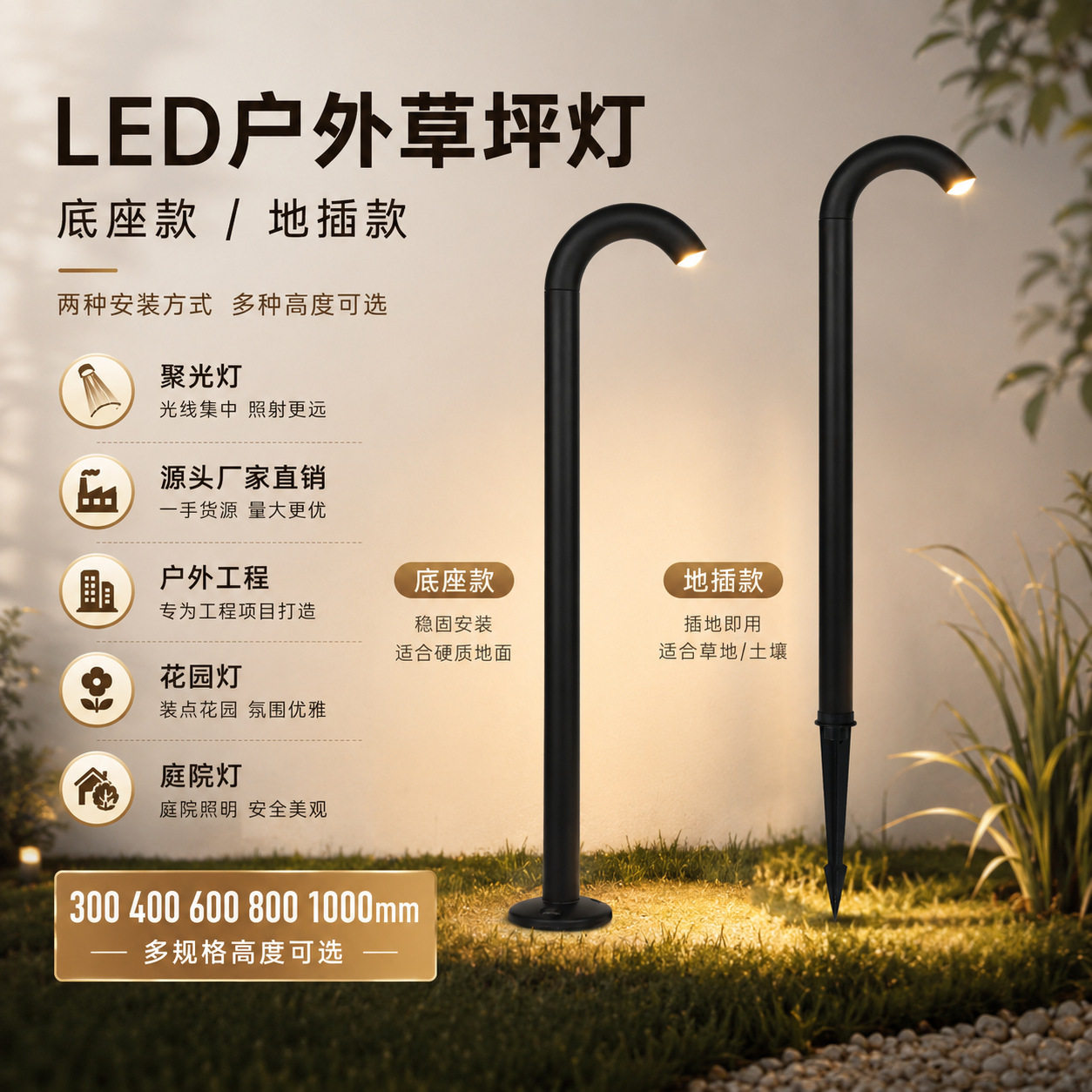 草坪灯庭院地灯户外防水草地聚光灯LED园林景观灯花园别墅公园灯