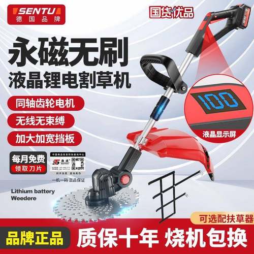 德国电动割草机锂电除草机小型果园充电式大功率农用打草机器