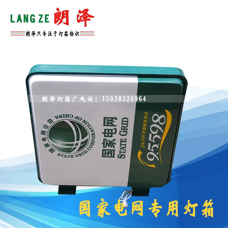 j8亚克力悬挂户外灯箱广告牌双面成品丝网印电网吸塑招g3