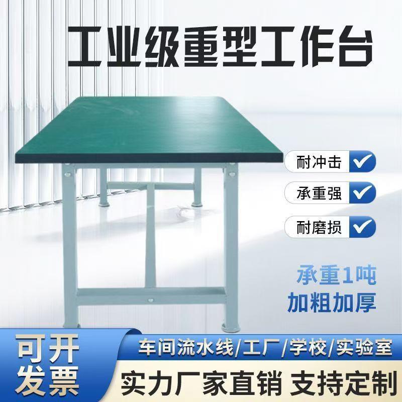 防静电重型工作台加厚操作台工厂车间钳工台设备桌维修打包台跨境