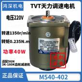 40单相 5IK40GN 三相天力电机交流调速减速电机马达M540 402