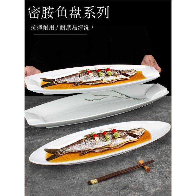 酒店超大长方形鱼盘密胺翘嘴白水鱼特色长条带鱼中式商用宴席餐具
