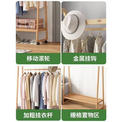 架卧室落衣地木挂衣可服架子家用简易室内不实占地带轮移RTS动衣