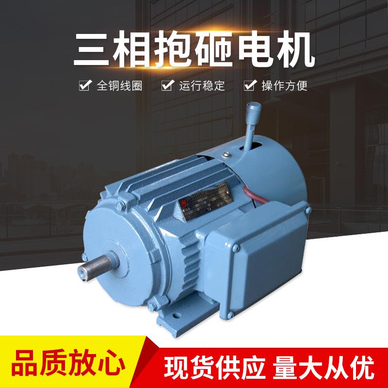 质保制动电机YEJ80M1-4-0.55W刹车电机三相抱砸电机380V铜芯