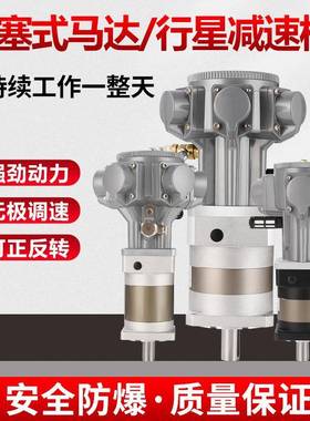 壹L-050工业大功率活塞式气动马达电机配行星减速机搅拌传动头