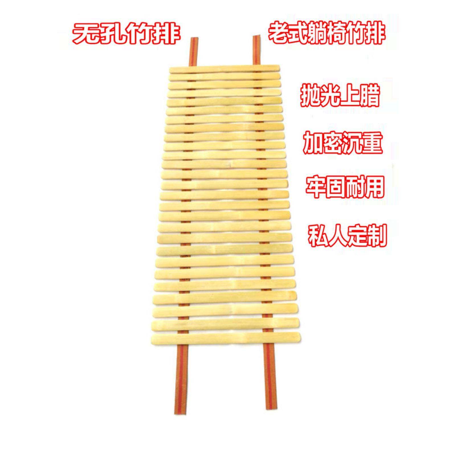 折叠椅凉椅面竹片老式木制躺椅配件无孔老款式家用坐椅面替换竹排