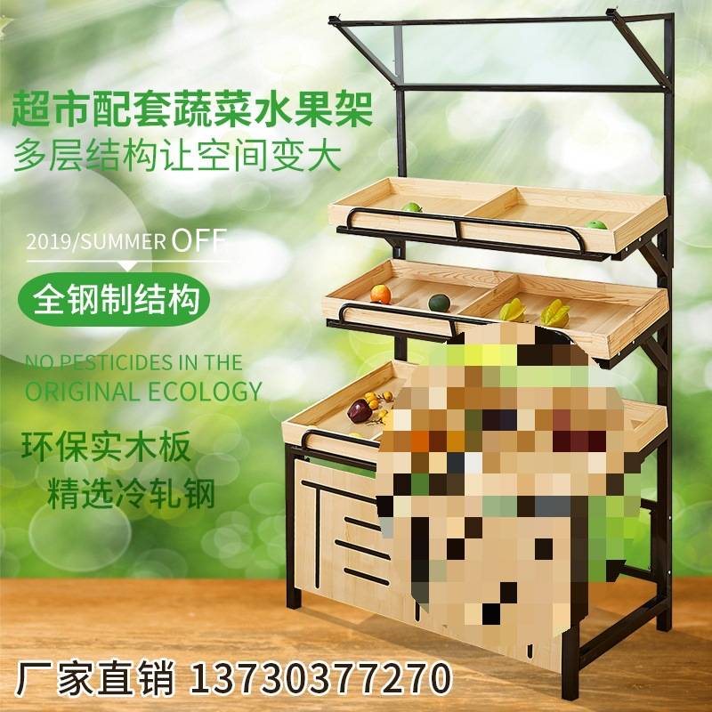 超市货架展示架多功能水果货架蔬菜架子钢木架水果店木制蛋糕架p^
