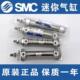 100 CDM2B20 150 200 175 迷你气缸CM2B 250AZ