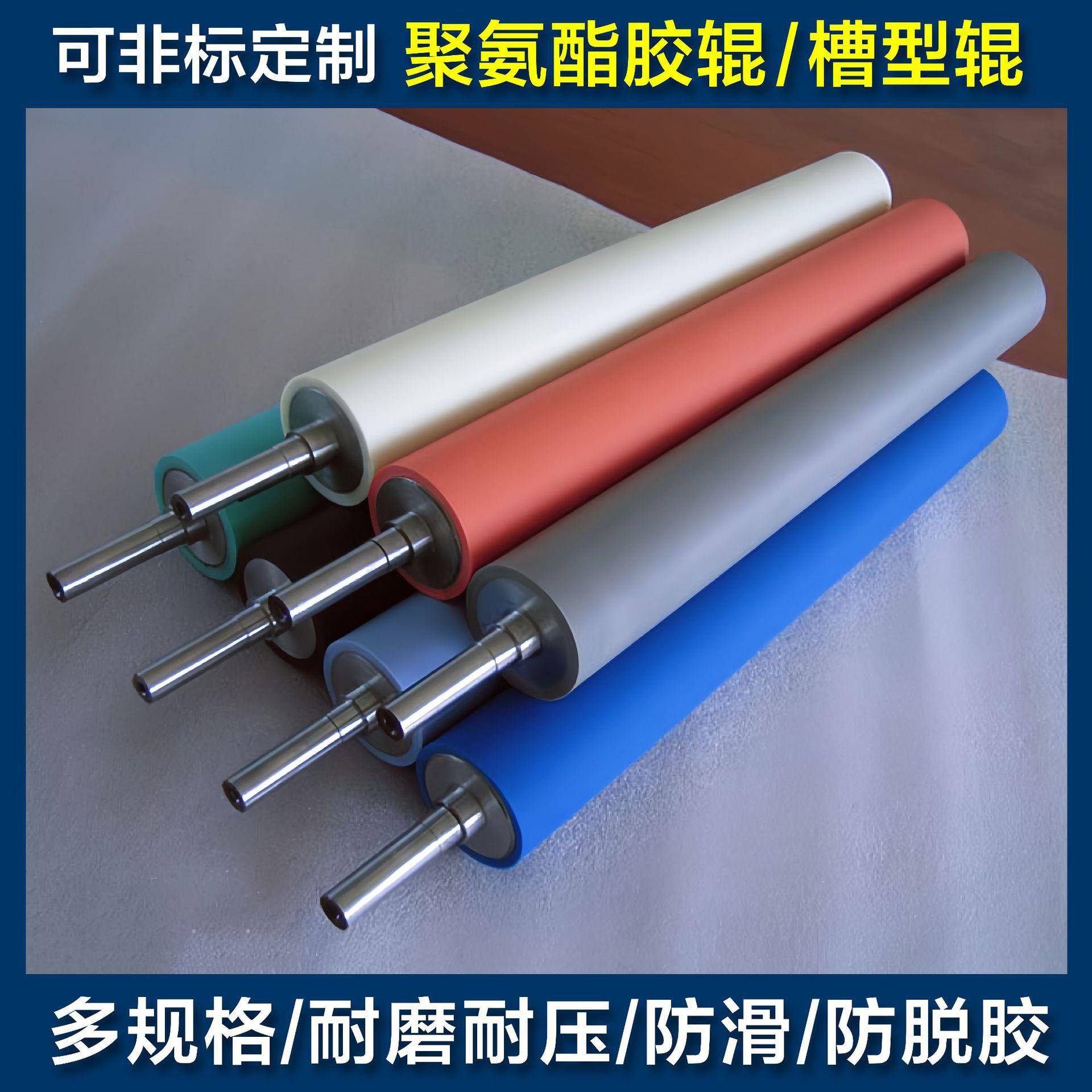 耐磨耐压聚氨酯PU胶辊输送设备机械工业槽型辊聚氨酯包胶滚筒