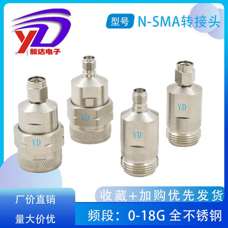 RF不锈钢转接头N转SMA18G射频头N公母转SMA公母低衰减高频转接头
