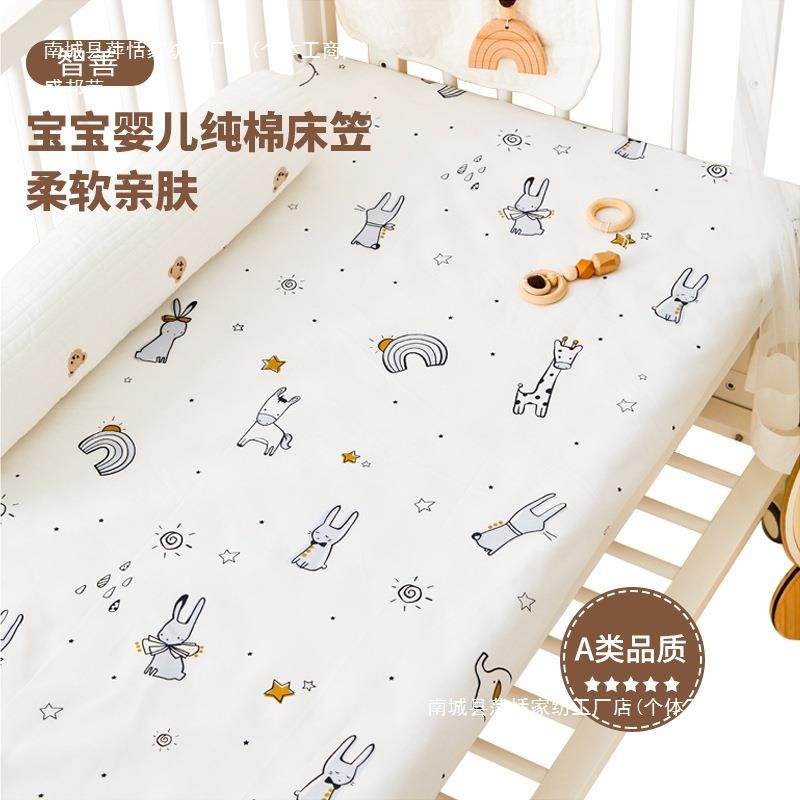 婴儿纯棉床笠新生儿宝宝拼接床单儿童加床小床床单A类床垫,床上用品,床裙,淘宝优惠券,粉丝福利购,淘宝优惠卷