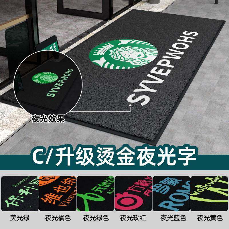 商用地垫logo门口迎宾脚垫尺寸丝圈地毯室外防滑垫印字