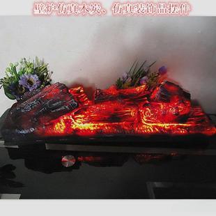 电壁炉仿真木炭假木柴装饰炭火焰灯篝火拍摄道具博物馆展厅装饰品