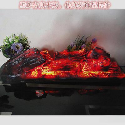 电壁炉仿真木炭假木柴装饰炭火焰灯篝火拍摄道具博物馆展厅装饰品