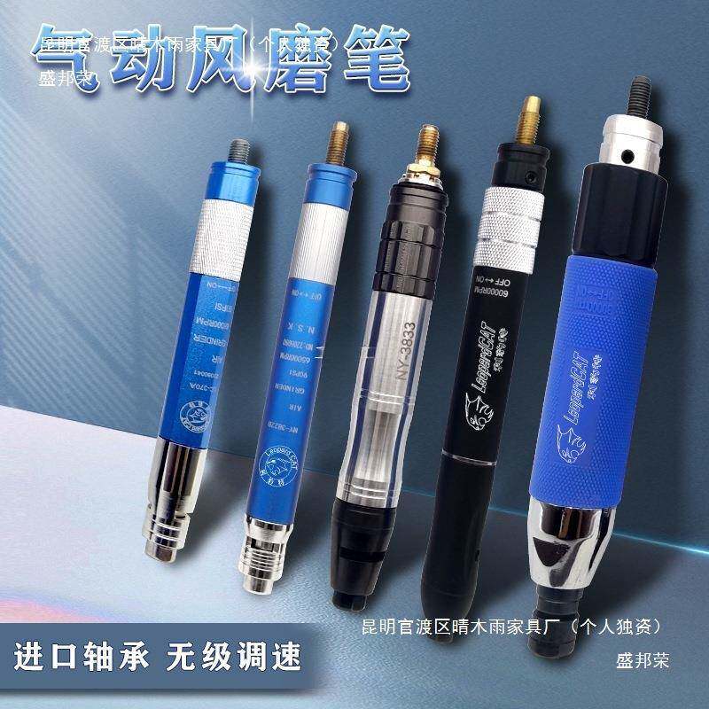 利豹特气动风磨笔打磨雕刻抛光工具去毛刺打磨机套装工业级刻磨笔