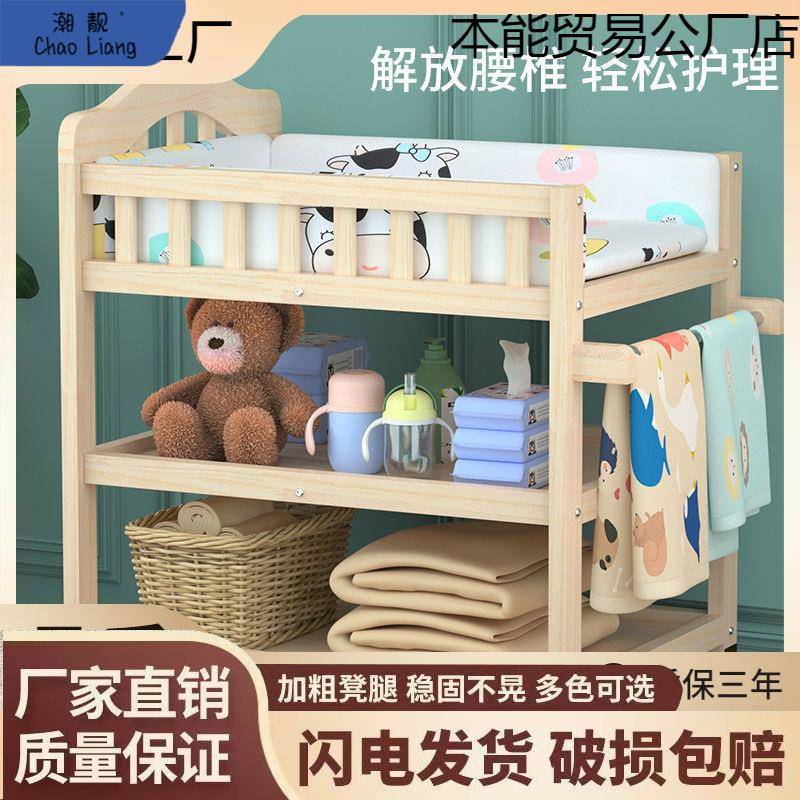 实木婴儿床护理台换尿布台按摩抚触台可移动婴儿储物台松木
