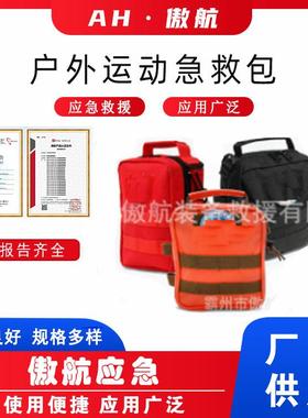 户外运动急救包LF-12203自驾游车载应急装备包野外求生急救收纳包