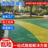 景区广场透水混凝土靖江C20C25透水泰兴透水砼路面彩色透水地坪