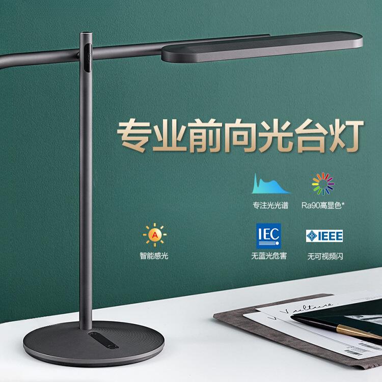 LED科技前向光护眼灯AA智控触摸学习阅读黑色台灯balance
