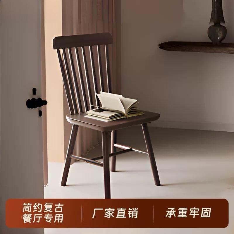 实木轻奢椅子靠背椅书房家用中古餐桌椅新款美式复古餐厅商用凳子