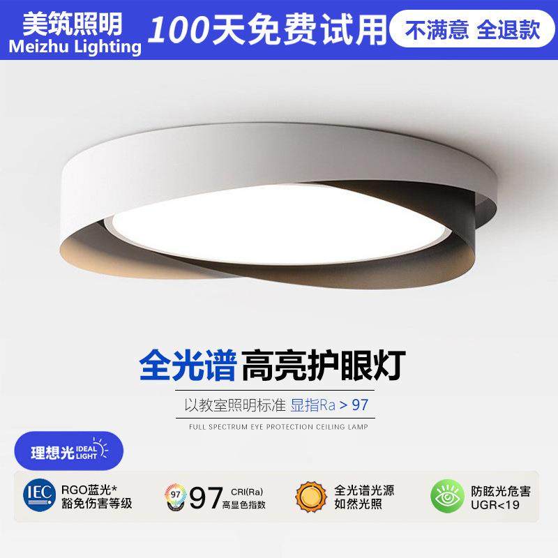 极物意式极简吸顶灯现代简约创意圆形儿童房间护眼灯书房卧室主灯,家装灯饰光源,客厅吸顶灯,淘宝优惠券,粉丝福利购,淘宝优惠卷