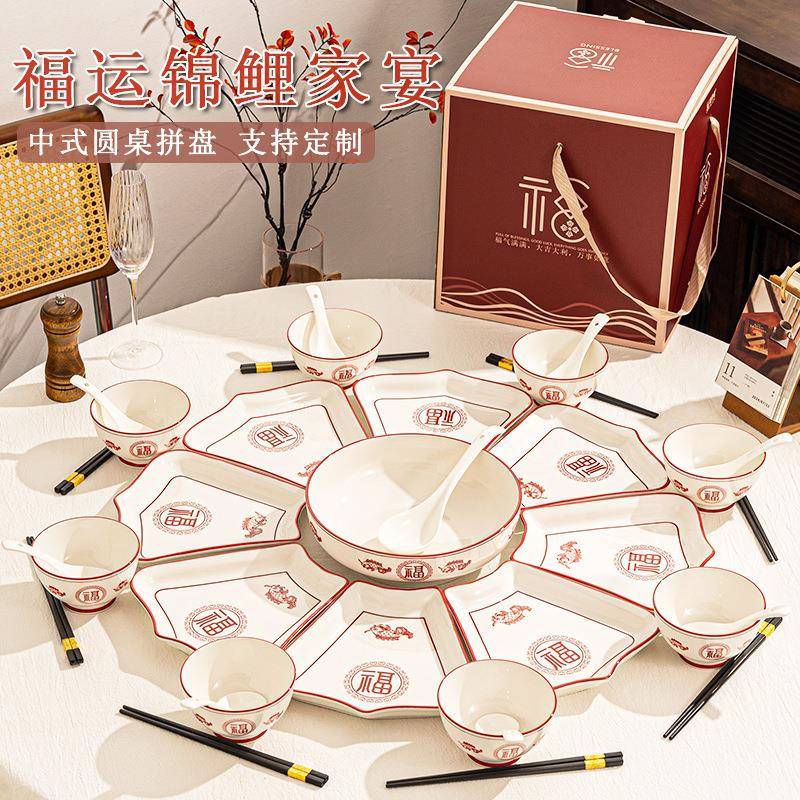 年会年夜饭碗碟创意拼盘家庭套装扇形盘菜盘家用陶瓷团圆餐具组合