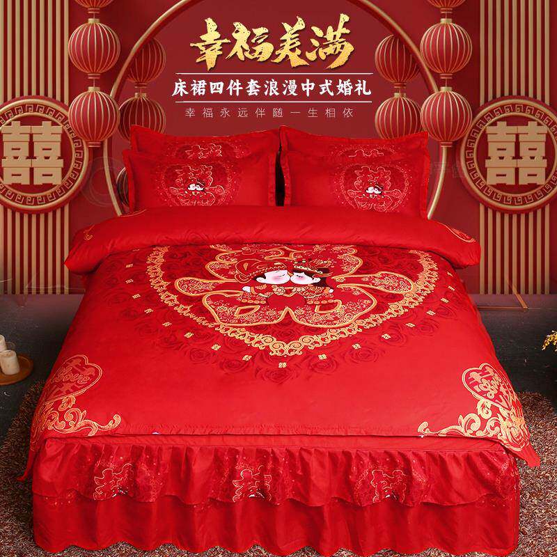 GZ6M大红色婚庆结婚四件套床上用品1.5m18米床裙被套枕套新婚婚房