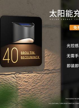 别墅家用太阳能充电发光门牌号码牌户外防雨免布线灯牌壁灯做