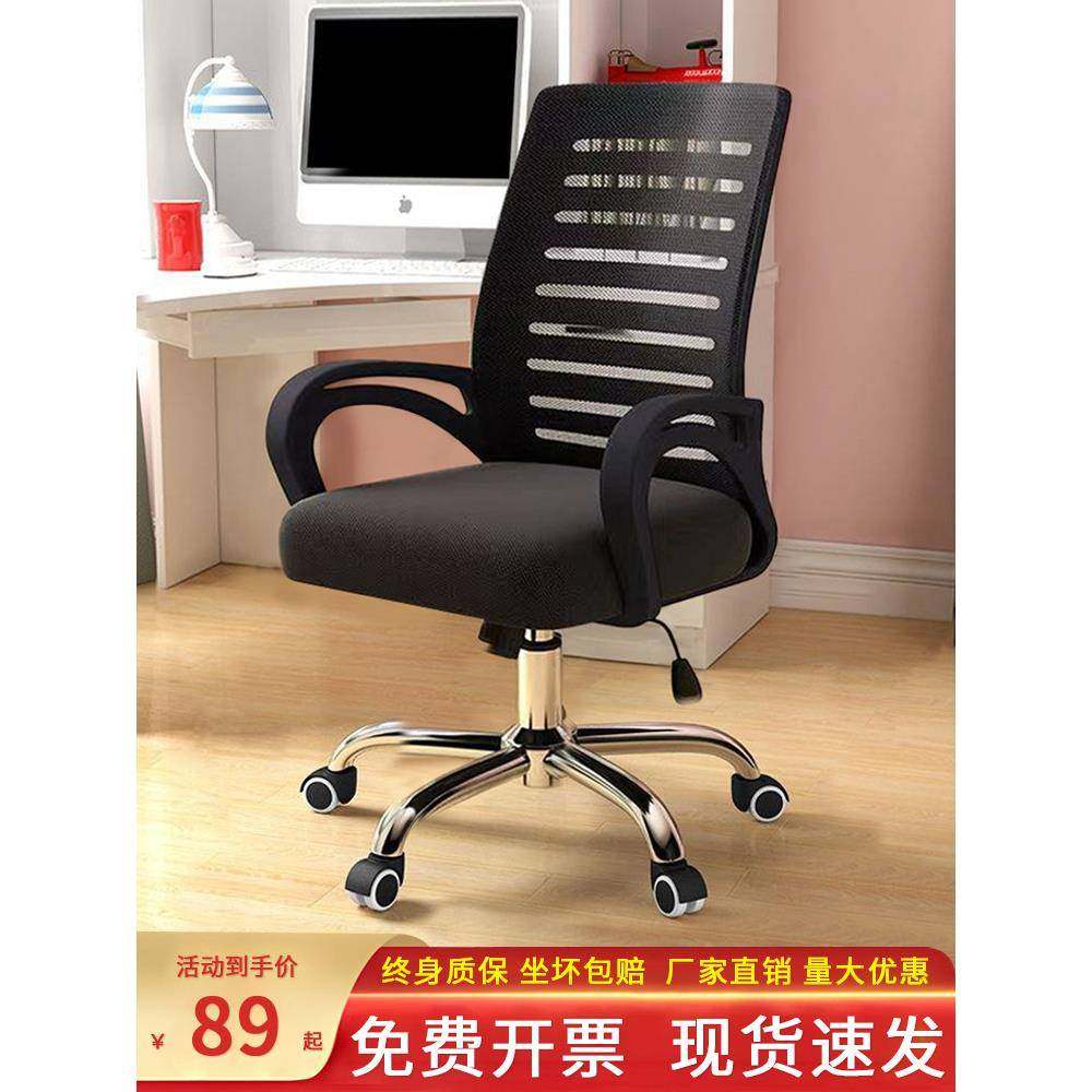办公椅子舒适久坐轮靠垫护腰电脑椅家用学习转椅人体工学座椅,基础建材,脚轮/万向轮,淘宝优惠券,粉丝福利购,淘宝优惠卷