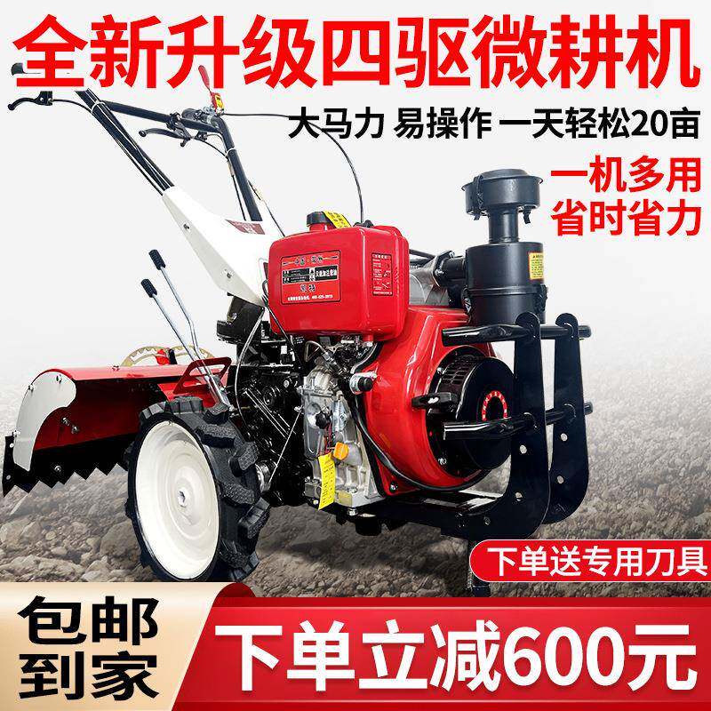 新款四驱微耕机耕地开沟柴油汽油新型多功能犁地旋耕机水田