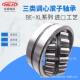 厂家直供矿山机械轴承24172K30 C3E1调心滚子轴承