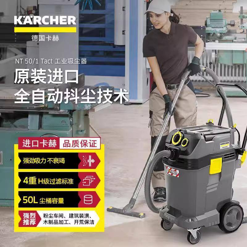 德国NT50/1Tact工业吸尘器干湿两用全自动抖尘大功率纯进口