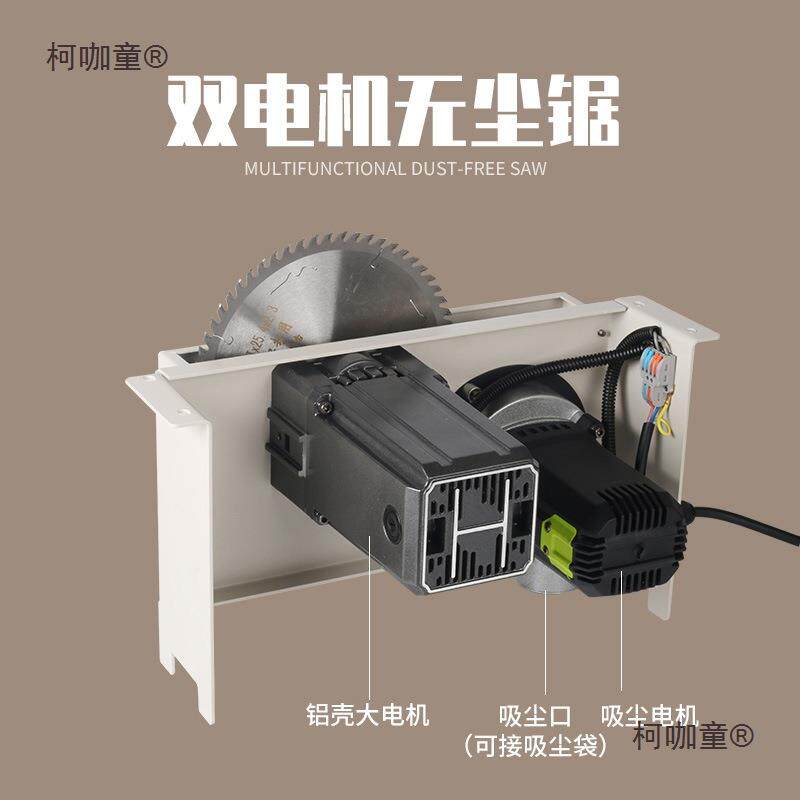 ll9寸无尘锯木工台锯石膏板切割机倒装电锯吸尘切割家用改麦太保