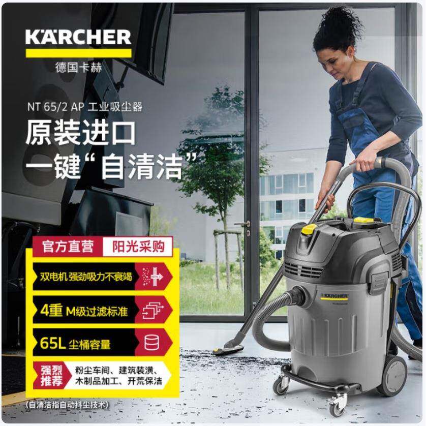 德国商用工业桶式干湿两用抖尘大功率吸尘器NT65/2AP