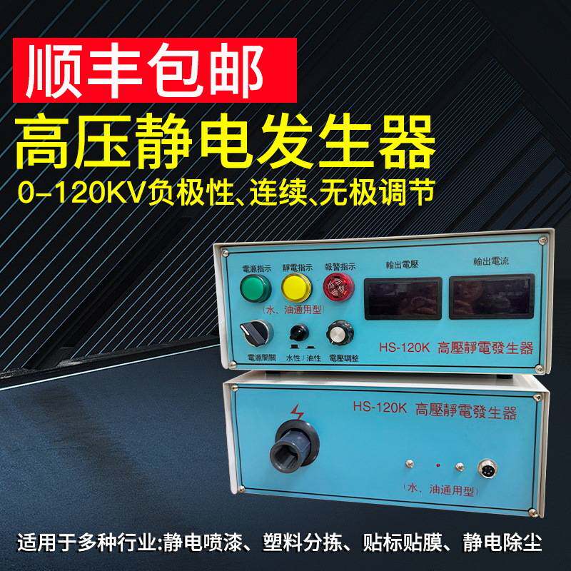 加强款高压静电发生器120KV高压箱 电源箱 倍压高压包 静电配件