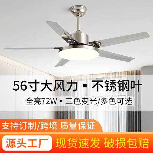 不锈钢风扇灯餐厅客厅家用吊扇灯亚马逊工厂直销电风扇吊灯可调光