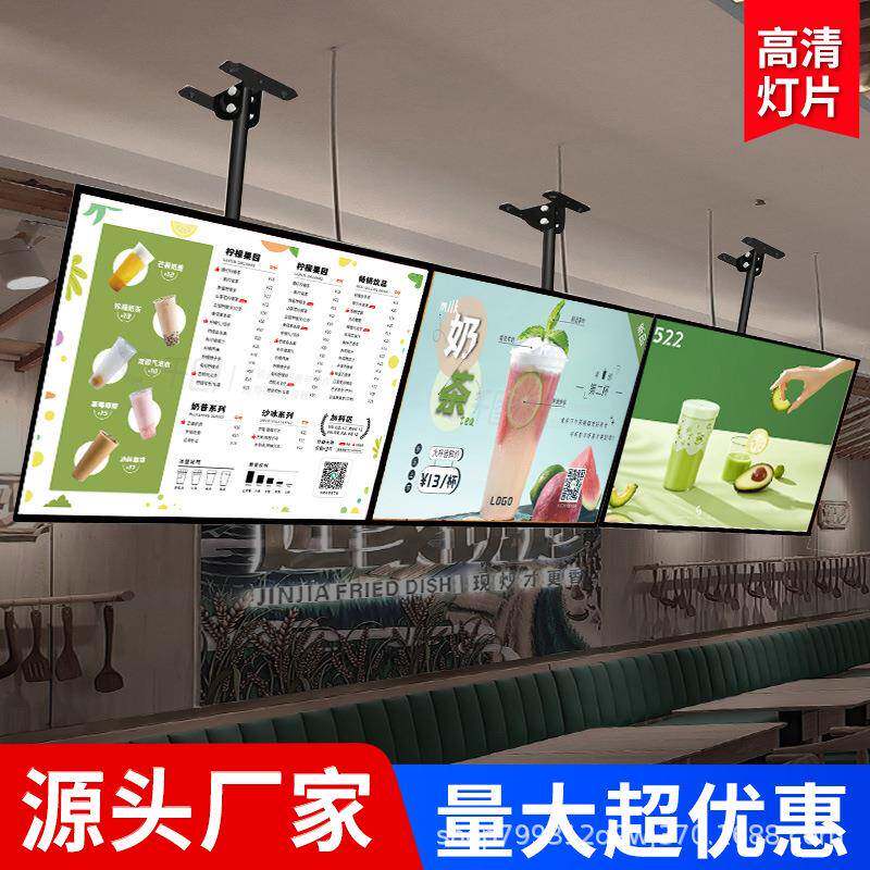 超薄电视灯箱餐饮店广告牌挂墙式吊悬挂菜单展示牌led点餐价目表