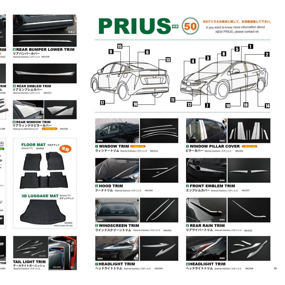 PRIUS50後期全车身不锈钢车饰条普锐斯50系